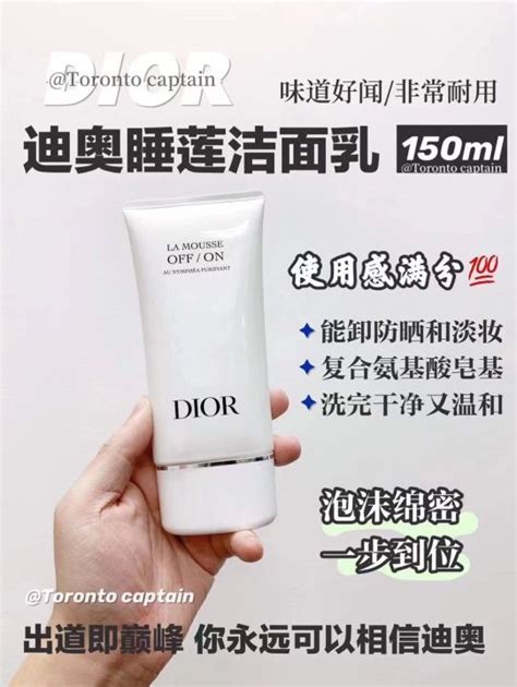 dior water lily face wash